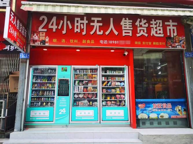 24h成人用品无人售货店卖啥,真实经典策略设计_VR型43.237