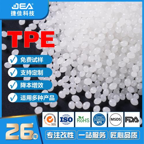 成人用品tpe和tpr哪个好,设计策略快速解答_整版DKJ656.74