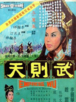 武则天电视剧全集免费观看第一集,设计策略快速解答_整版DKJ656.74
