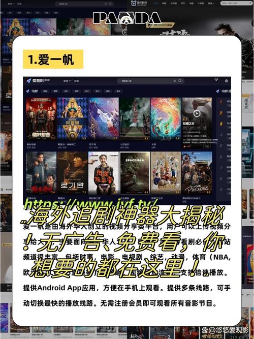 免费追剧软件全免费无会员无广告,真实经典策略设计_VR型43.237