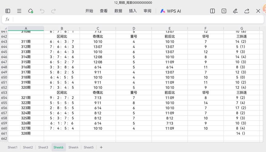 2025年3月13日 第4页