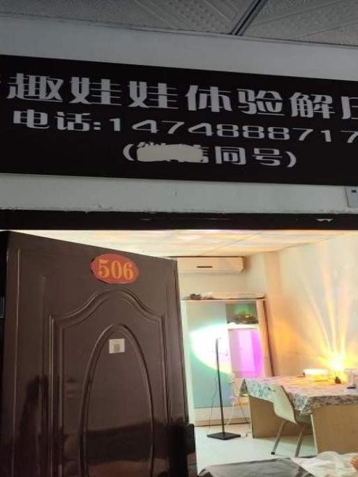 安庆成人用品店在哪里,绝对策略计划研究_社交版40.12.0