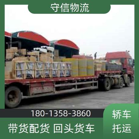 运输整车的物流,设计策略快速解答_整版DKJ656.74