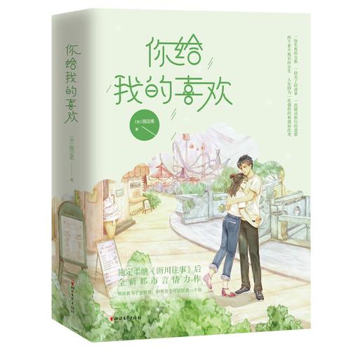你给我的喜欢电视剧在线免费观看,设计策略快速解答_VR型43.237