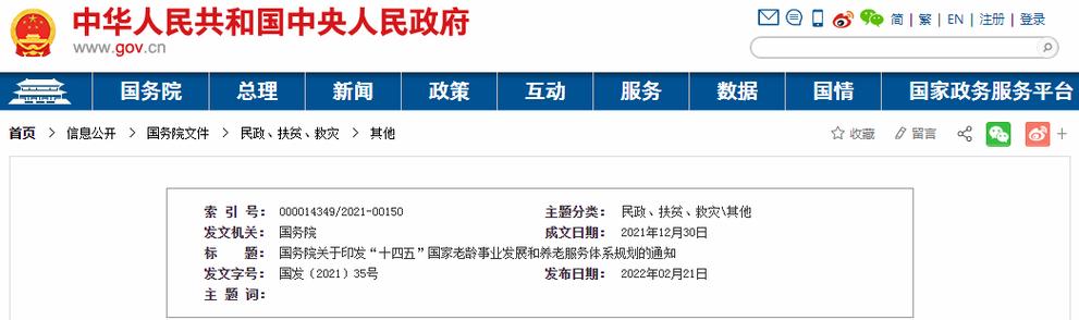 90后都65岁后退休?媒体求证,绝对策略计划研究_社交版40.12.0