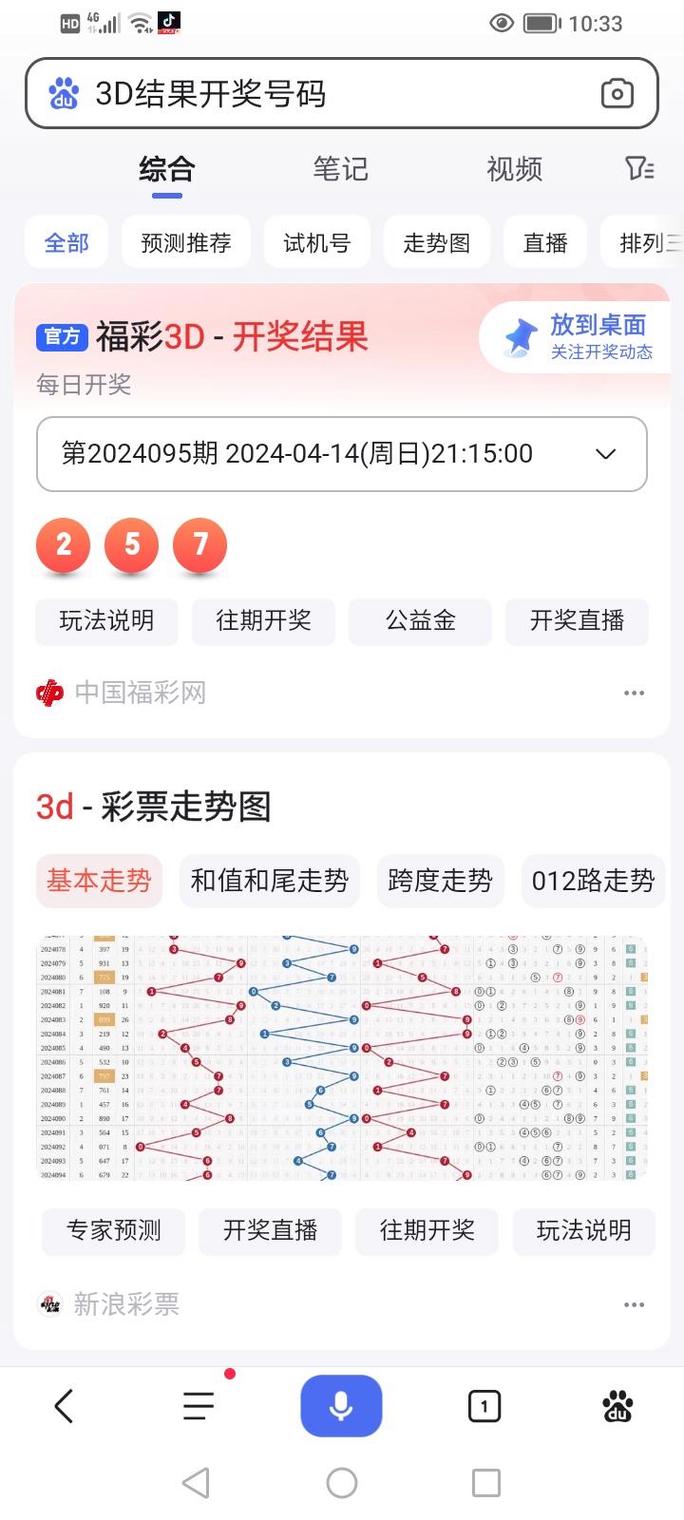 3的今天开奖号,真实经典策略设计_VR型43.237