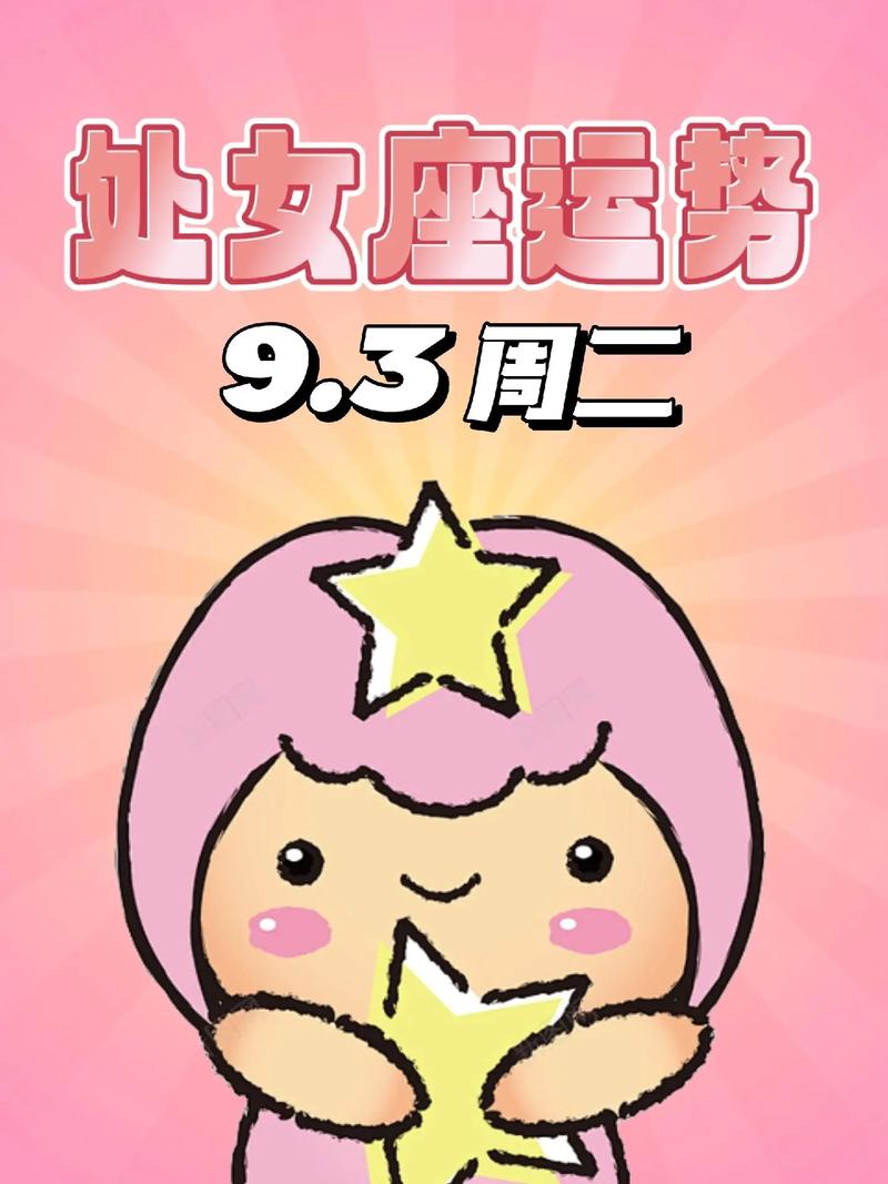 处女座男今日的运势最准,真实经典策略设计_VR型43.237