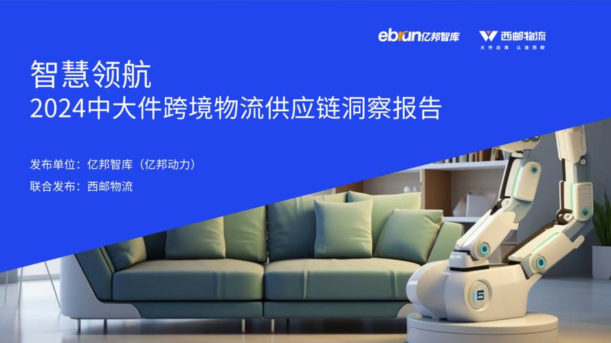 运输大件用什么物流,真实经典策略设计_VR型43.237
