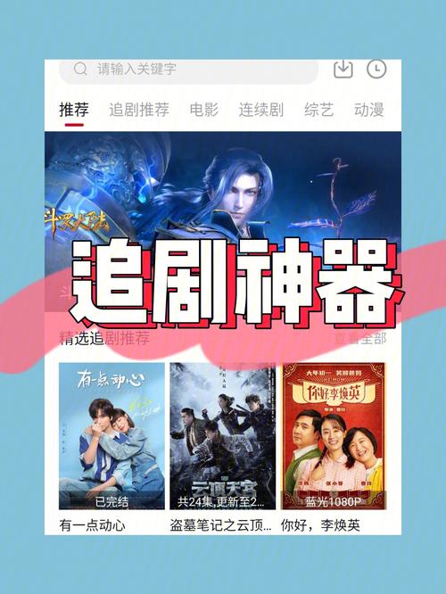 无广告会员的追剧app,绝对策略计划研究_社交版40.12.0