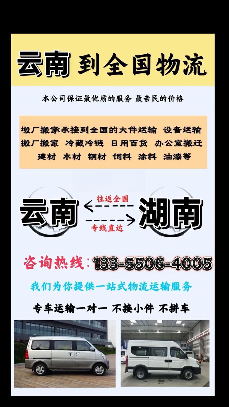 北京到全国专线运输,绝对策略计划研究_社交版40.12.0