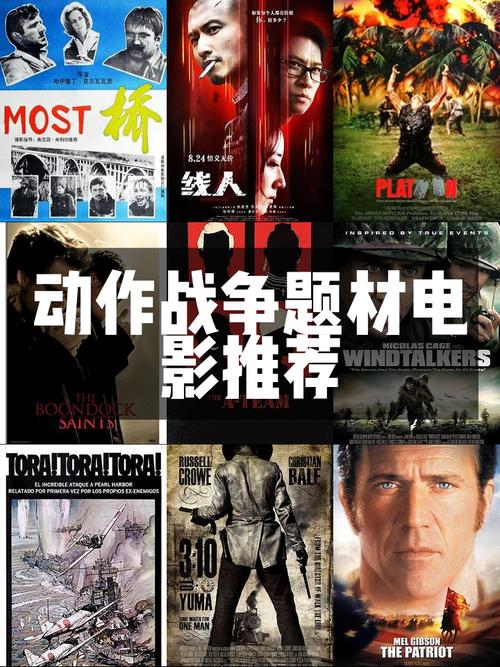大场面战争电影排行榜,真实经典策略设计_VR型43.237