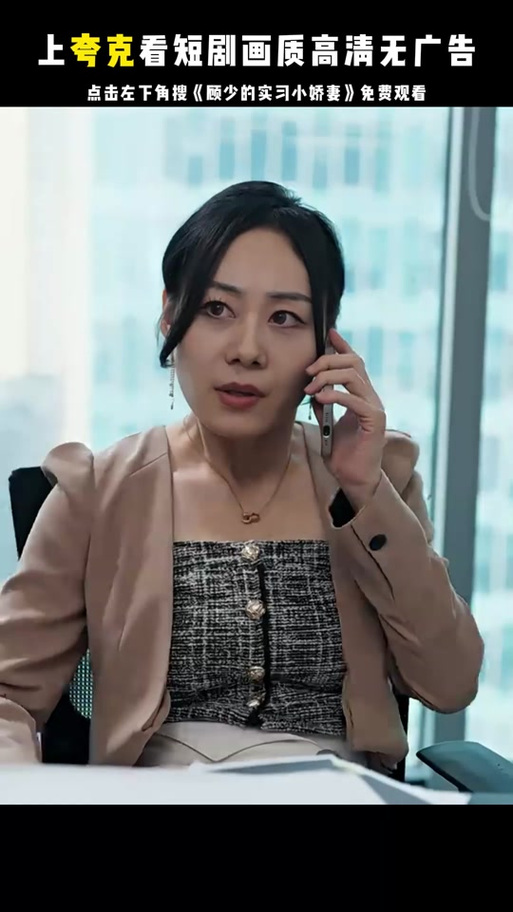 夸克不用广告的免费追剧软件,绝对策略计划研究_社交版40.12.0