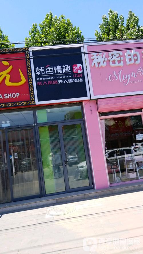 成人情趣用品无人售货店价格,真实经典策略设计_VR型43.237