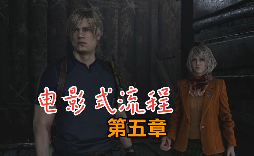 生化危机：终章,设计策略快速解答_VR型43.237