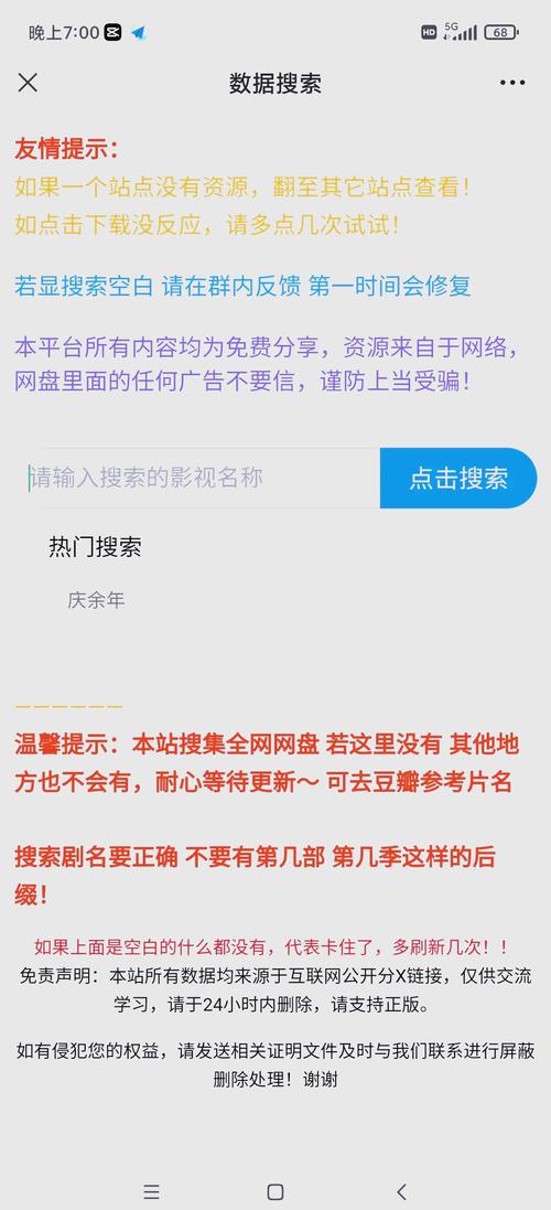 免费追剧不卡顿软件,设计策略快速解答_整版DKJ656.74