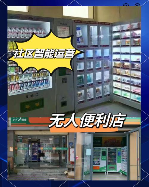成人用品店无人销售机,设计策略快速解答_VR型43.237