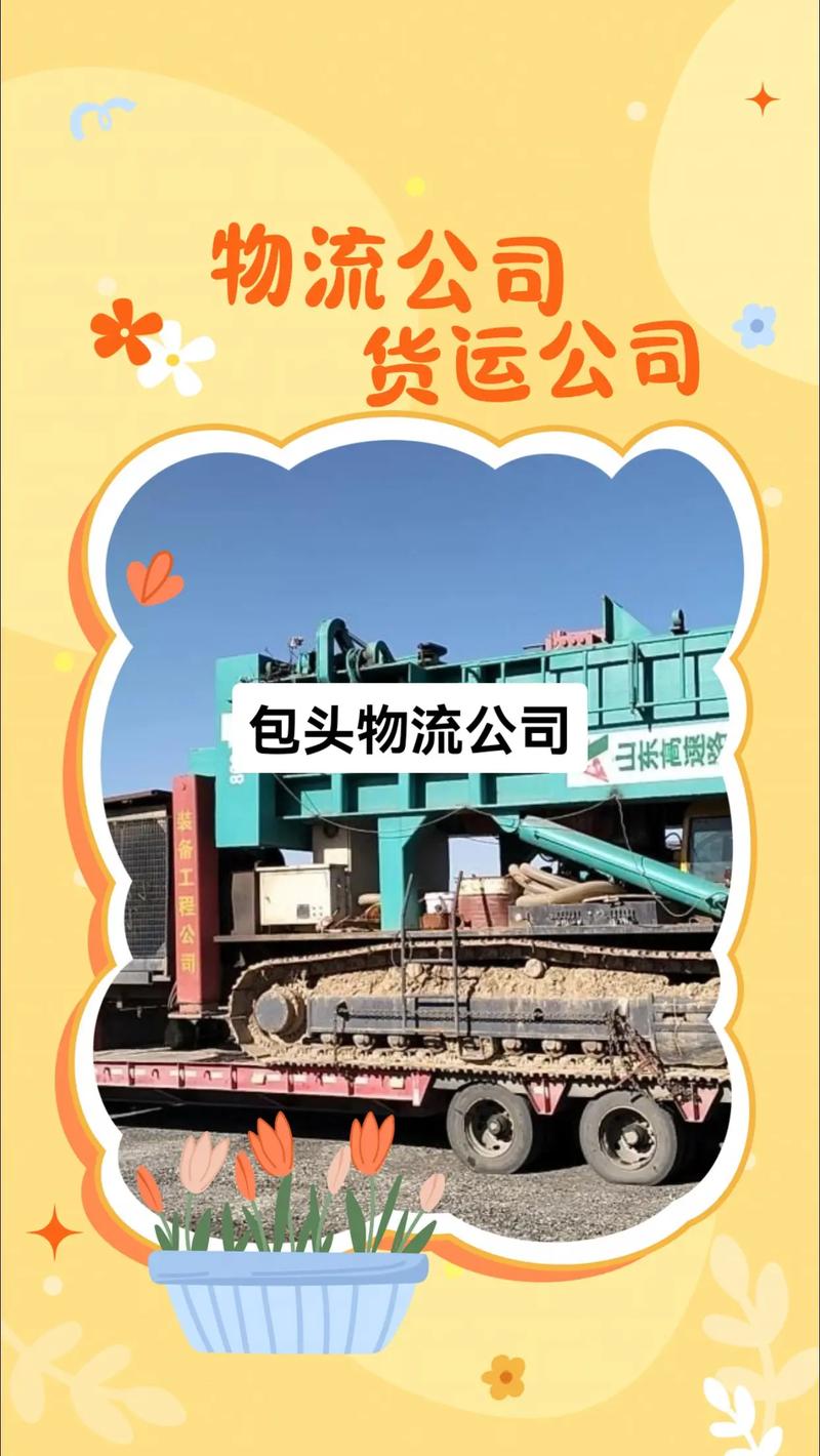 整车运输运输,设计策略快速解答_整版DKJ656.74