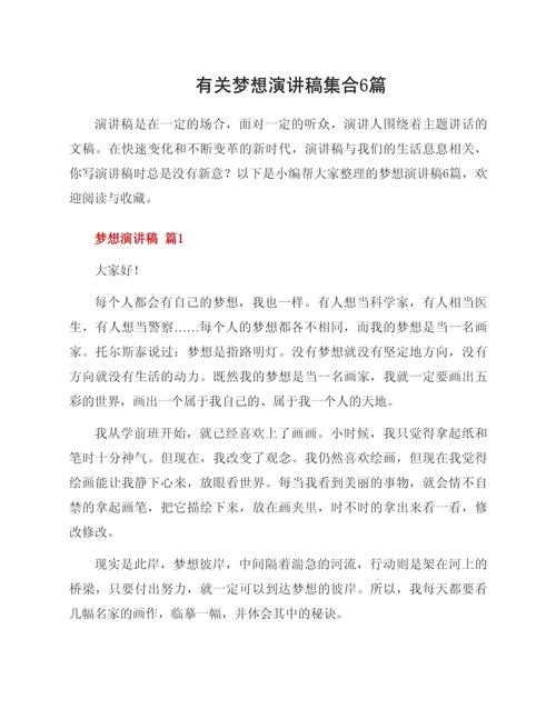 梦想照进现实,设计策略快速解答_整版DKJ656.74