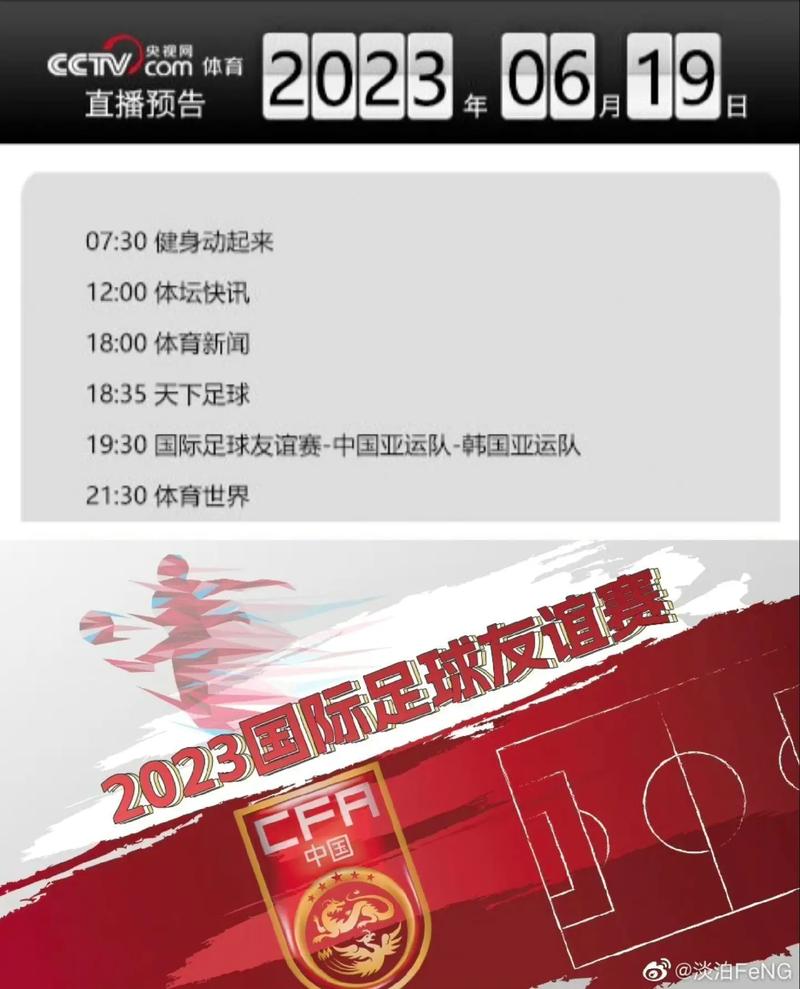 今天体育足球赛事,设计策略快速解答_VR型43.237