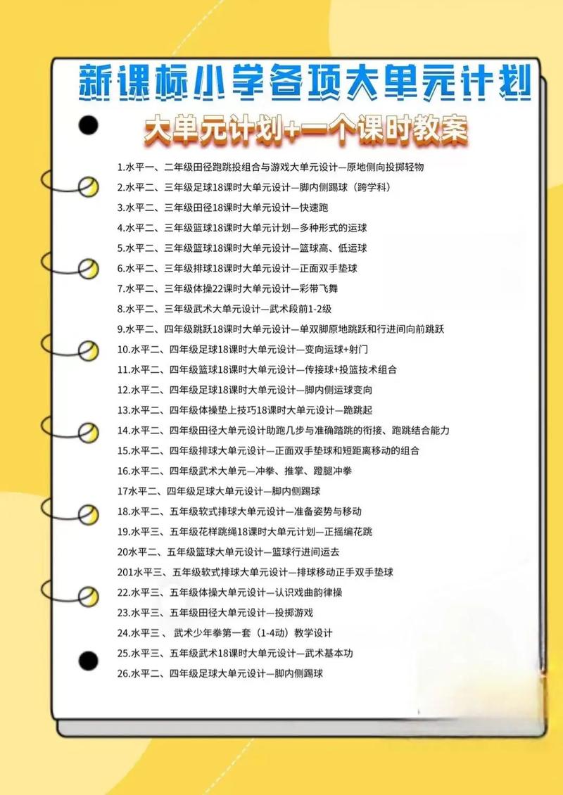 二年级体育活动有哪些,真实经典策略设计_VR型43.237
