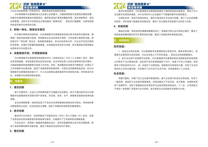 X档案：我要相信,设计策略快速解答_VR型43.237