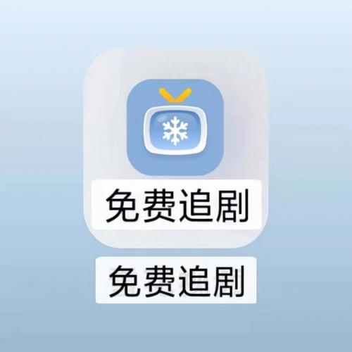 电视盒子免会员的追剧神器app,真实经典策略设计_VR型43.237
