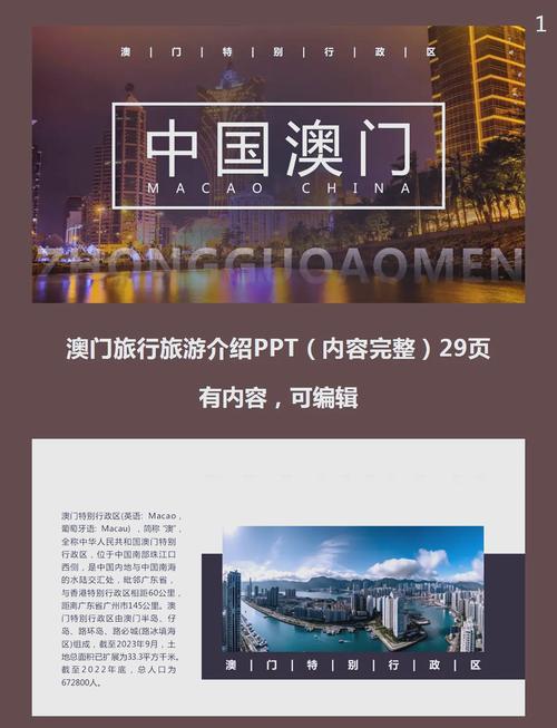 澳门历史资料大全免费,真实经典策略设计_VR型43.237