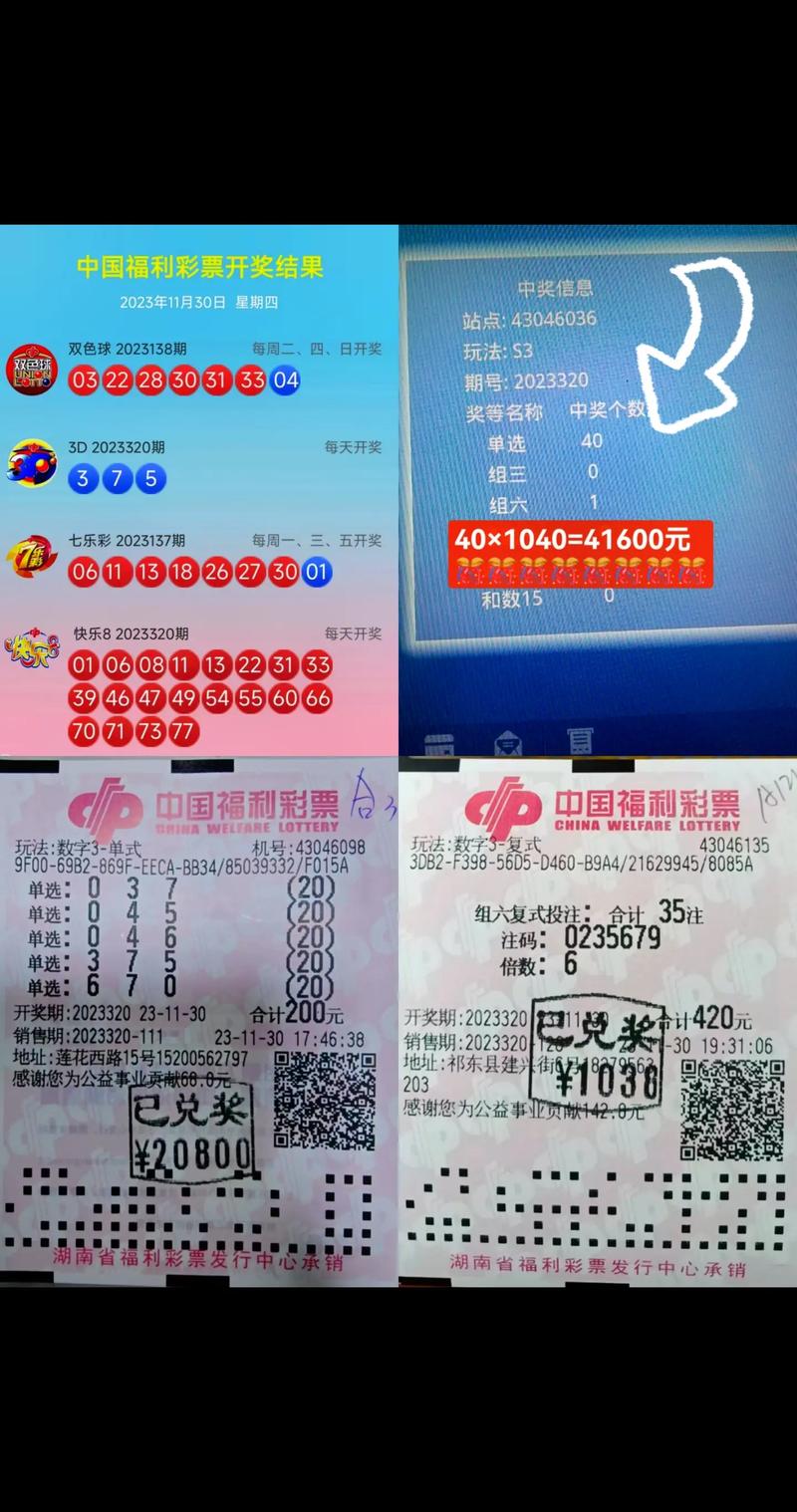 2025年3月21日 第4页
