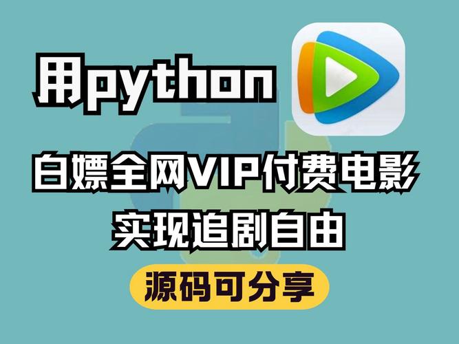 免费vip追剧app软件,设计策略快速解答_VR型43.237