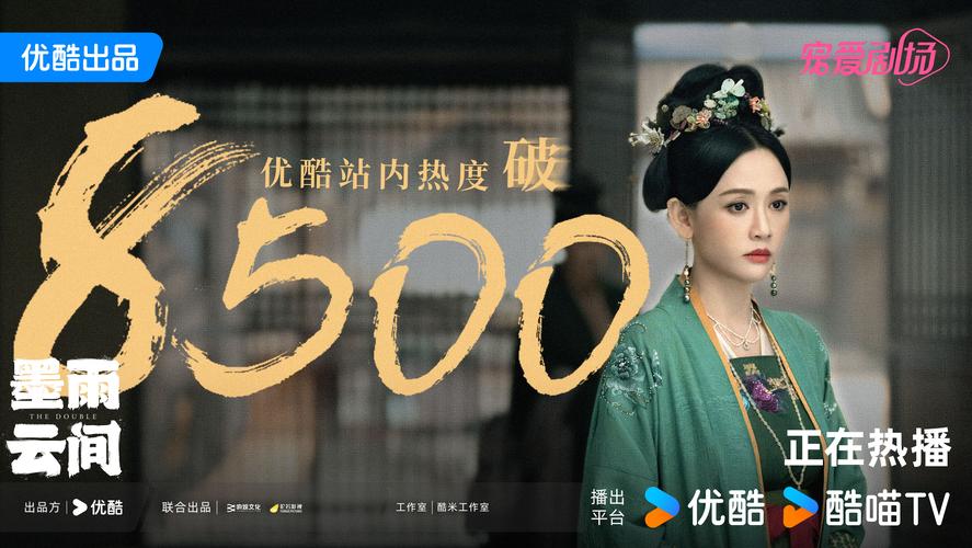 墨雨云间 电视剧,设计策略快速解答_VR型43.237