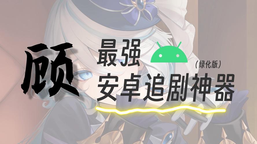 有什么软件免费追剧vip,绝对策略计划研究_社交版40.12.0