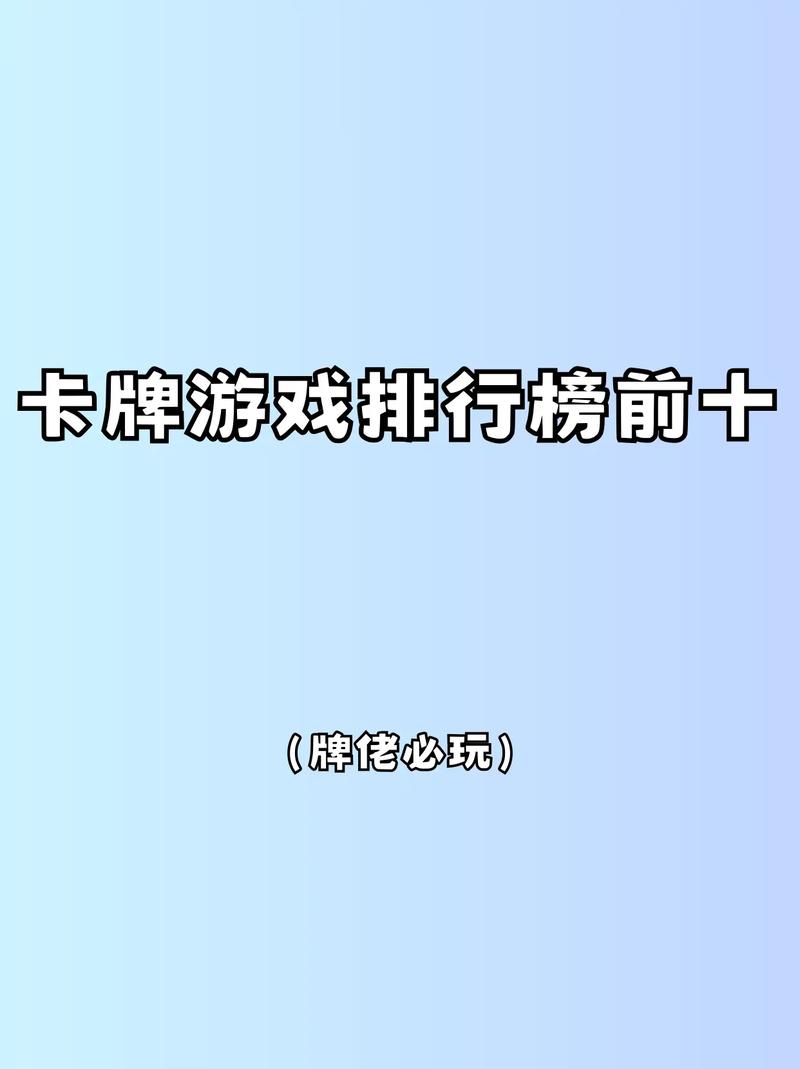2020网络游戏排行榜手机,绝对策略计划研究_社交版40.12.0