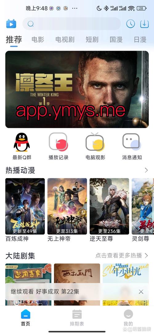不用会员就可追剧的网站,绝对策略计划研究_社交版40.12.0