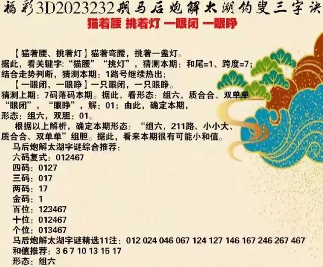 天天选四开奖,设计策略快速解答_整版DKJ656.74
