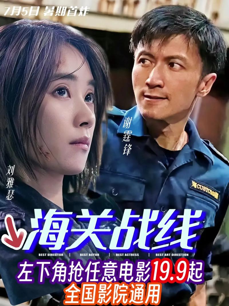电影海关战线免费观看高清,设计策略快速解答_整版DKJ656.74