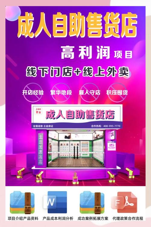 成人用品店价格一般多少,设计策略快速解答_VR型43.237