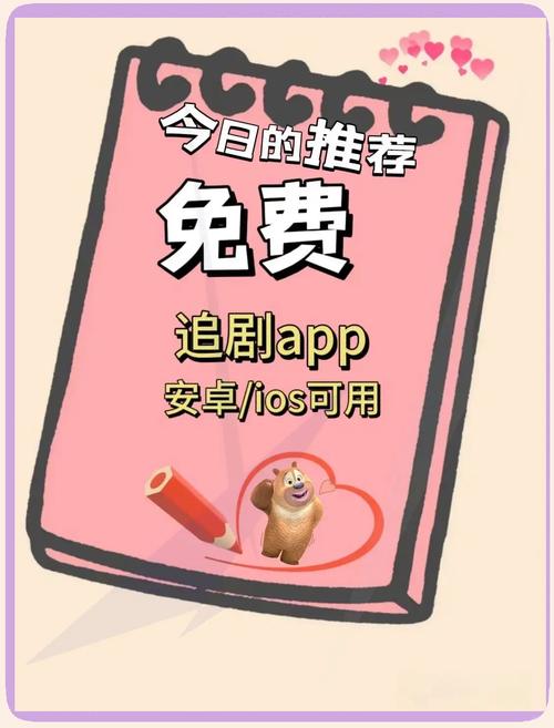 追剧免费软件推荐不卡,设计策略快速解答_VR型43.237