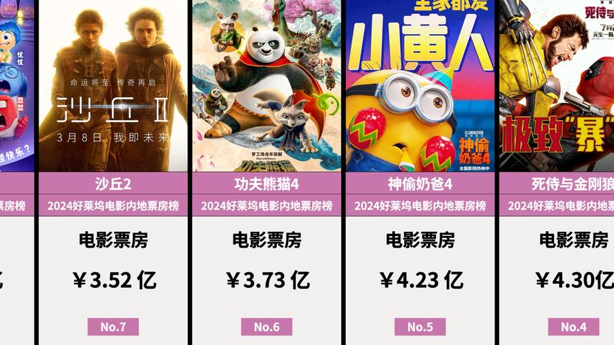 2025年3月23日 第4页