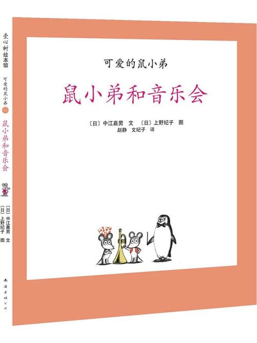 精灵鼠小弟3为什么是动画,设计策略快速解答_整版DKJ656.74