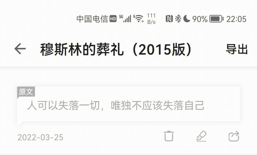 葬礼揸Fit人,绝对策略计划研究_社交版40.12.0