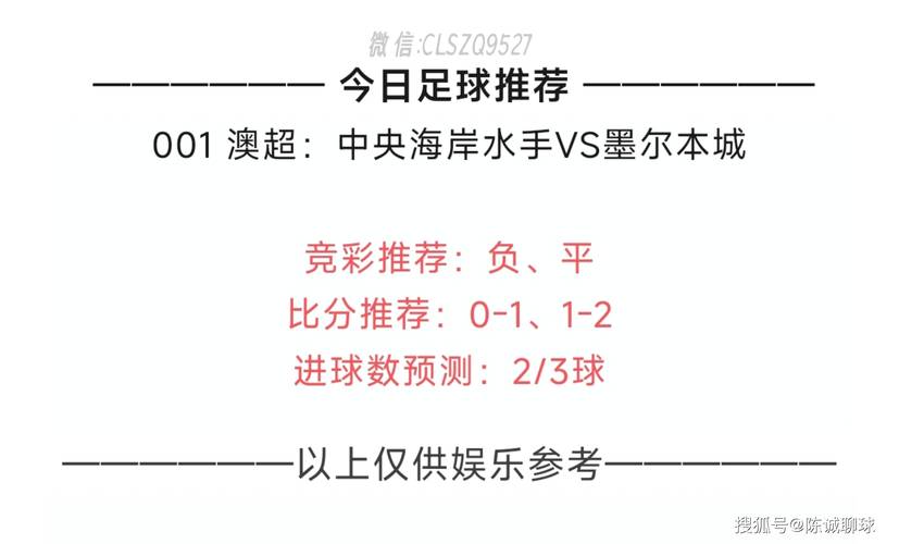 今日体育足球比赛,设计策略快速解答_VR型43.237