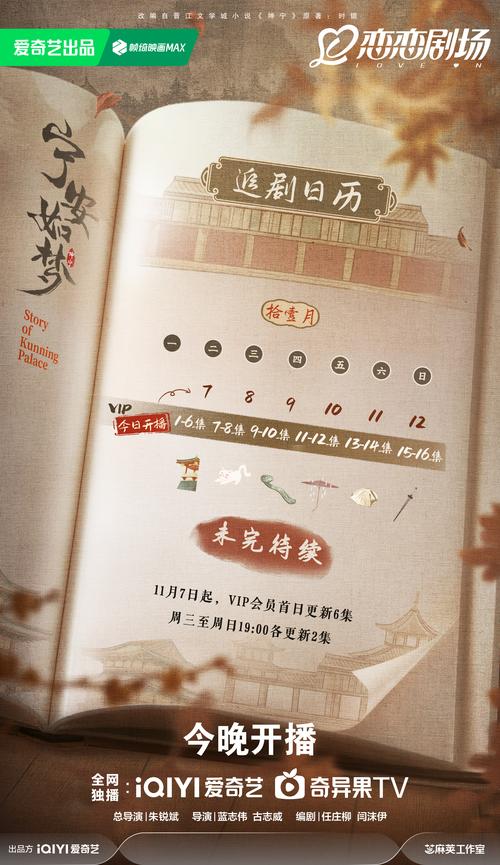宁安如梦电视剧在线免费观看星辰影院,绝对策略计划研究_社交版40.12.0