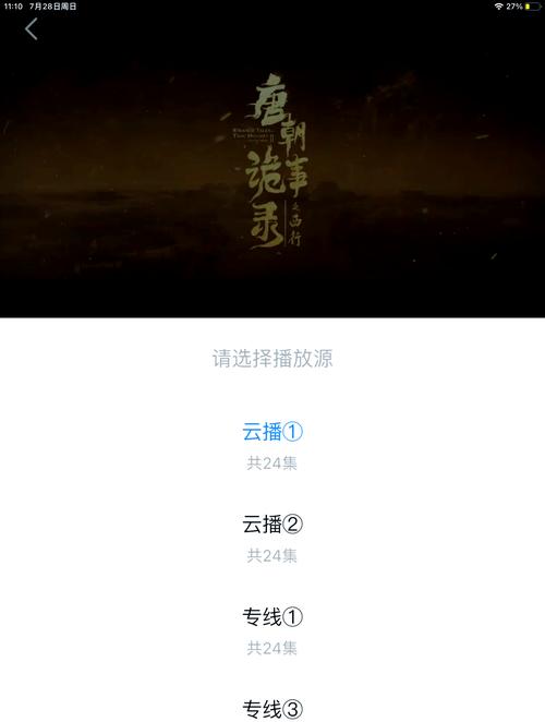 免费追剧app第一名不用vip,设计策略快速解答_整版DKJ656.74