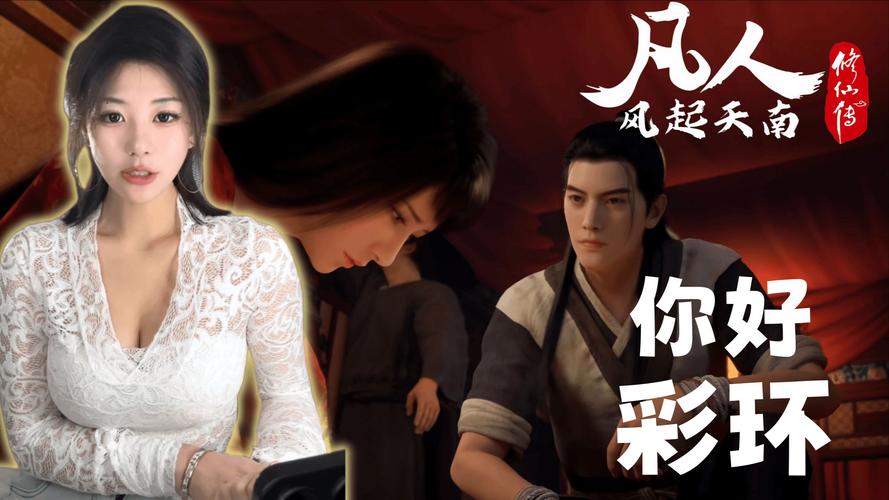 修仙凡人传电视剧,设计策略快速解答_VR型43.237