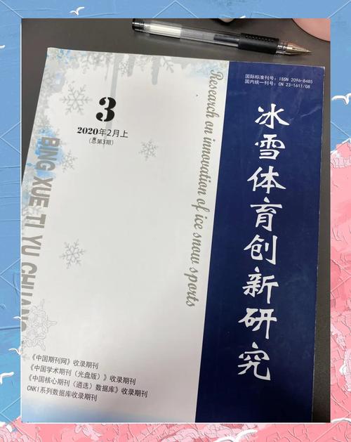 体育世界属于什么期刊,设计策略快速解答_VR型43.237