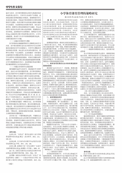 全体育是什么级别期刊,绝对策略计划研究_社交版40.12.0