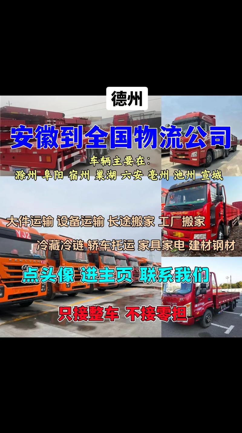 专业物流运输,绝对策略计划研究_社交版40.12.0