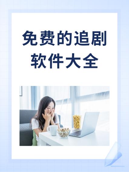 免vip无广告追剧软件,真实经典策略设计_VR型43.237