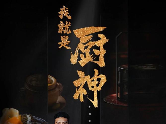 功夫厨神电影免费观看完整版国语高清,设计策略快速解答_VR型43.237