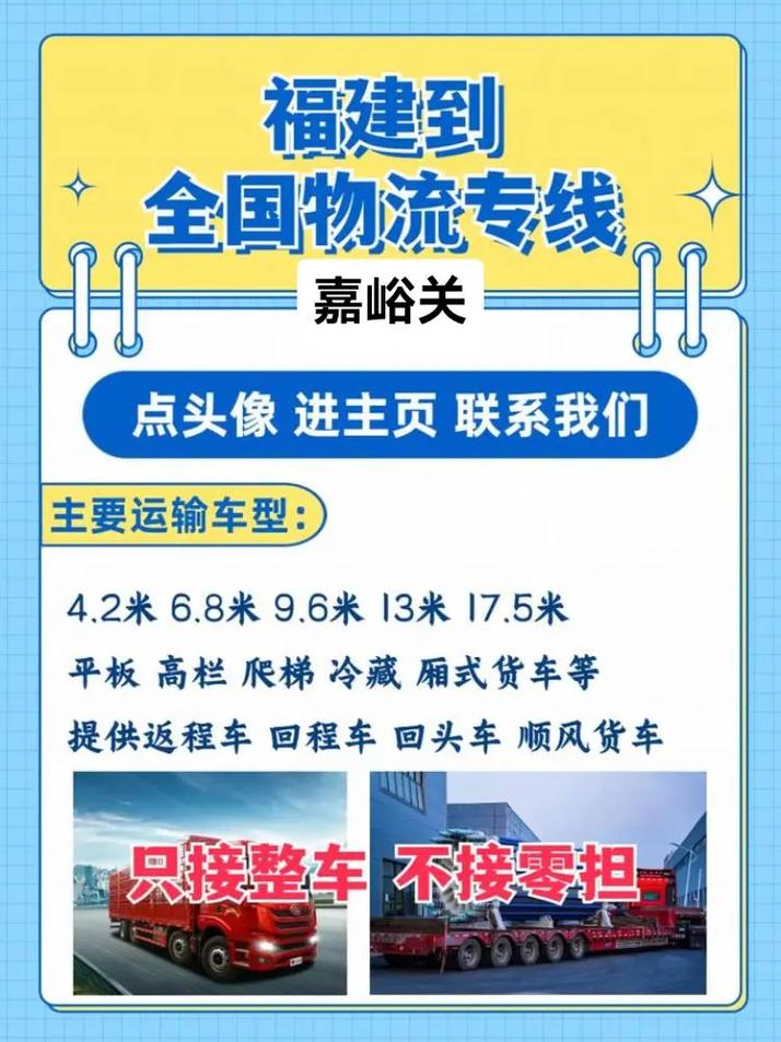 货物专线运输,设计策略快速解答_整版DKJ656.74